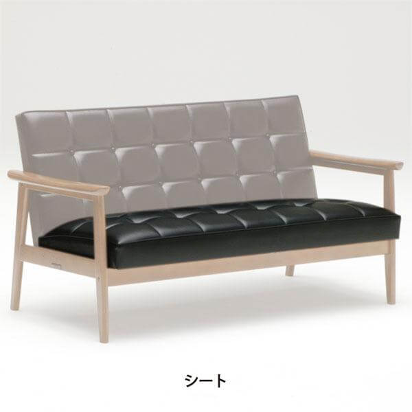 カリモク60交換用パーツ / Kチェア 2シーター | 北欧家具 北欧