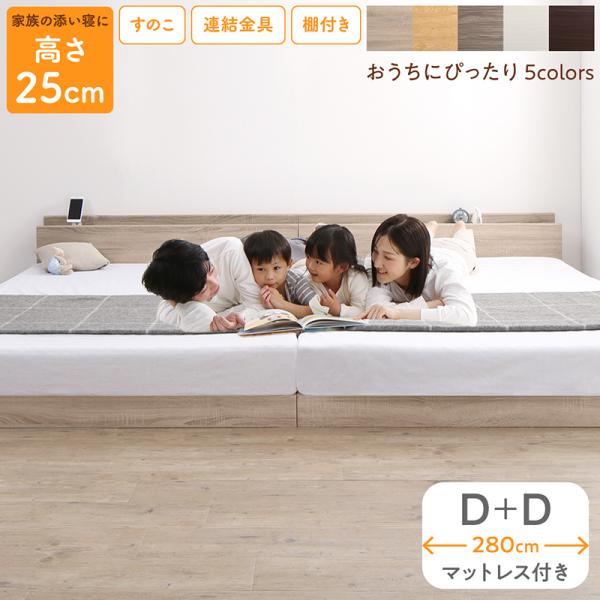 ゜みゆ.゜・*.ローベッド ワイドダブル WD（シングル2個連結) ゜みゆ