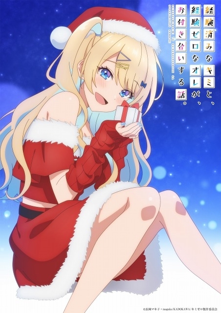 2023年クリスマスアニメイラストまとめ | ゲーム子