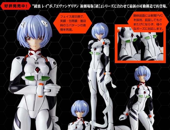 フロイラインリボルテック“綾波 レイ Ver.2.0”