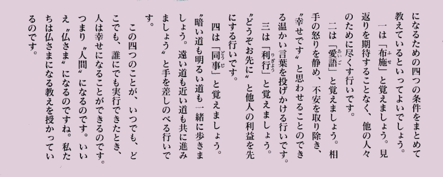KEITOKU