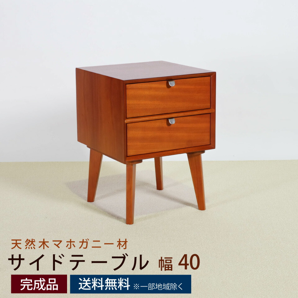 サイドテーブル AVA アヴァ 幅40cm 幅40×奥行40×高さ55cm サイド