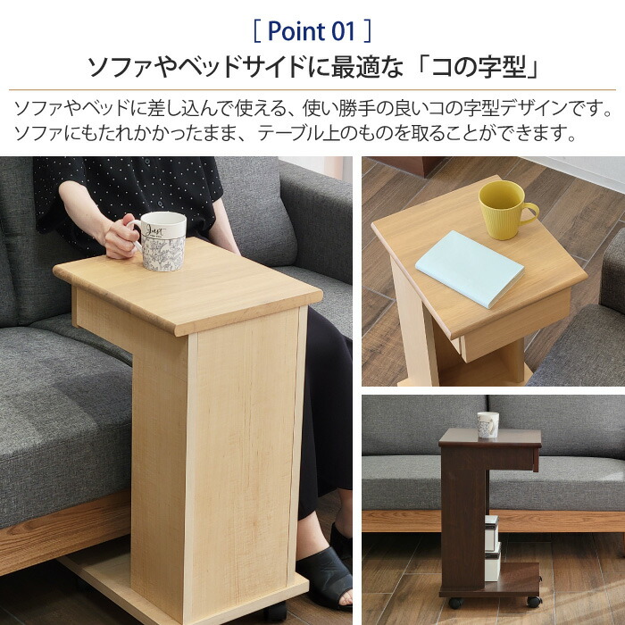 サイドテーブル キャスター付き 幅30cm 高さ60cm 収納 木製 コの字