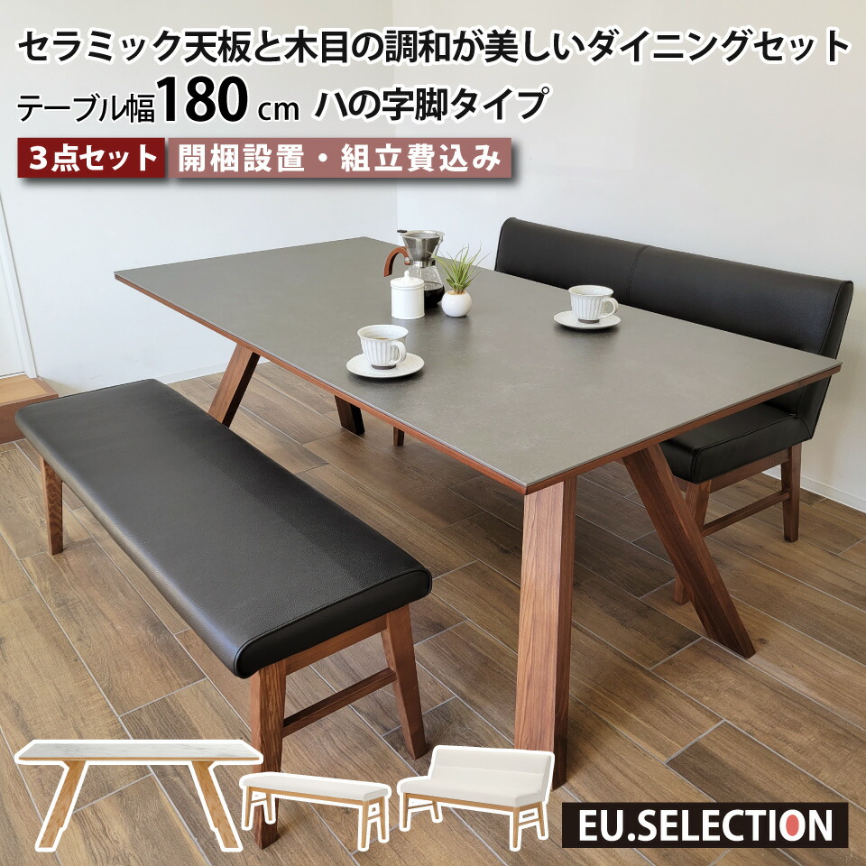 ダイニングベンチ 単品 幅130cm 2人掛け 3人掛け ダイニングチェア