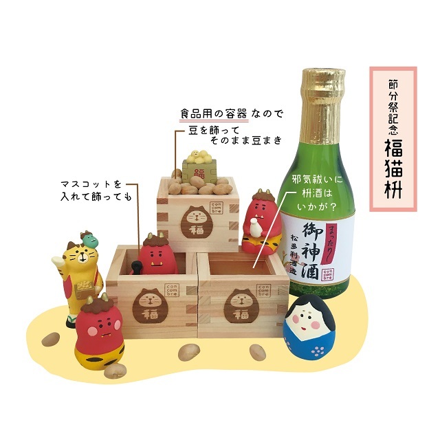 concombre（コンコンブル）節分祭 豆まき青鬼