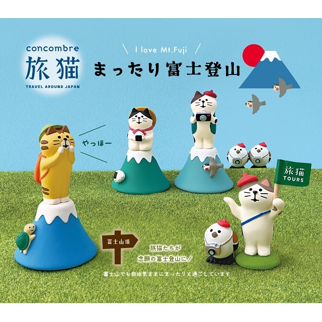 concombre（コンコンブル）旅猫ツアーズ 旅わんこ・にゃんこ