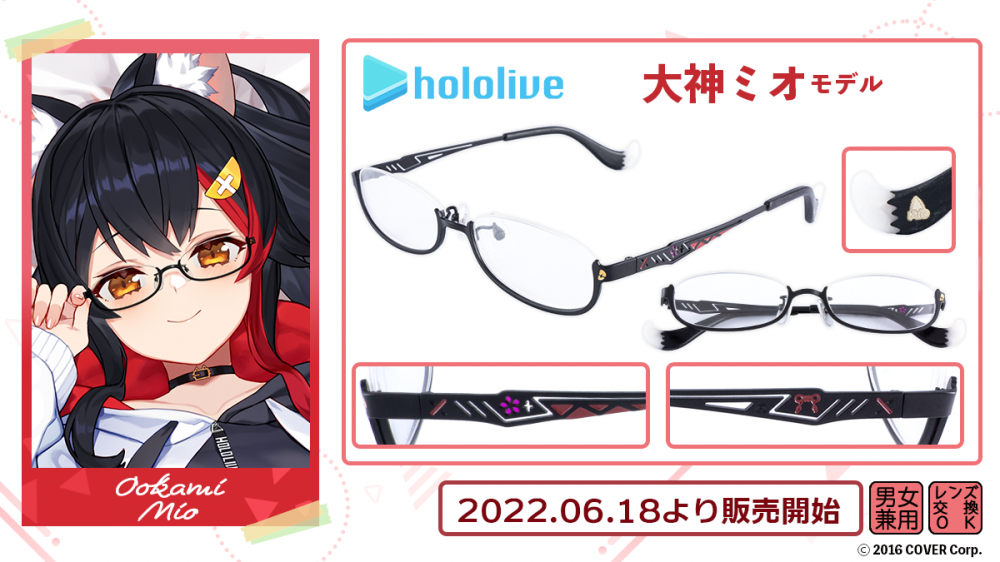 ホロライブ】×眼鏡 第1弾 「白上フブキ」「大神ミオ」モデル 一般販売
