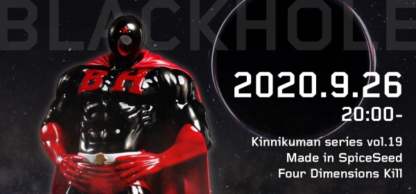 9月26日(土)20時よりキン肉マン『ブラックホール マントver.』予約受付