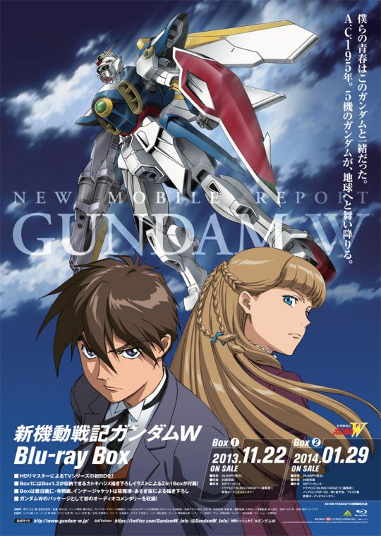 新機動戦記ガンダムW [SPECIAL]