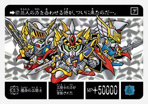機動戦士SDガンダム] SDガンダム外伝プレミアムコンプリートボックス
