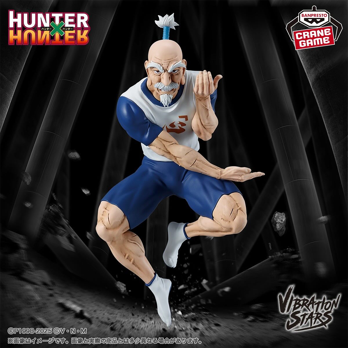 HUNTER X HUNTER - VIBRATION STARS - NETERO – JumpIchiban