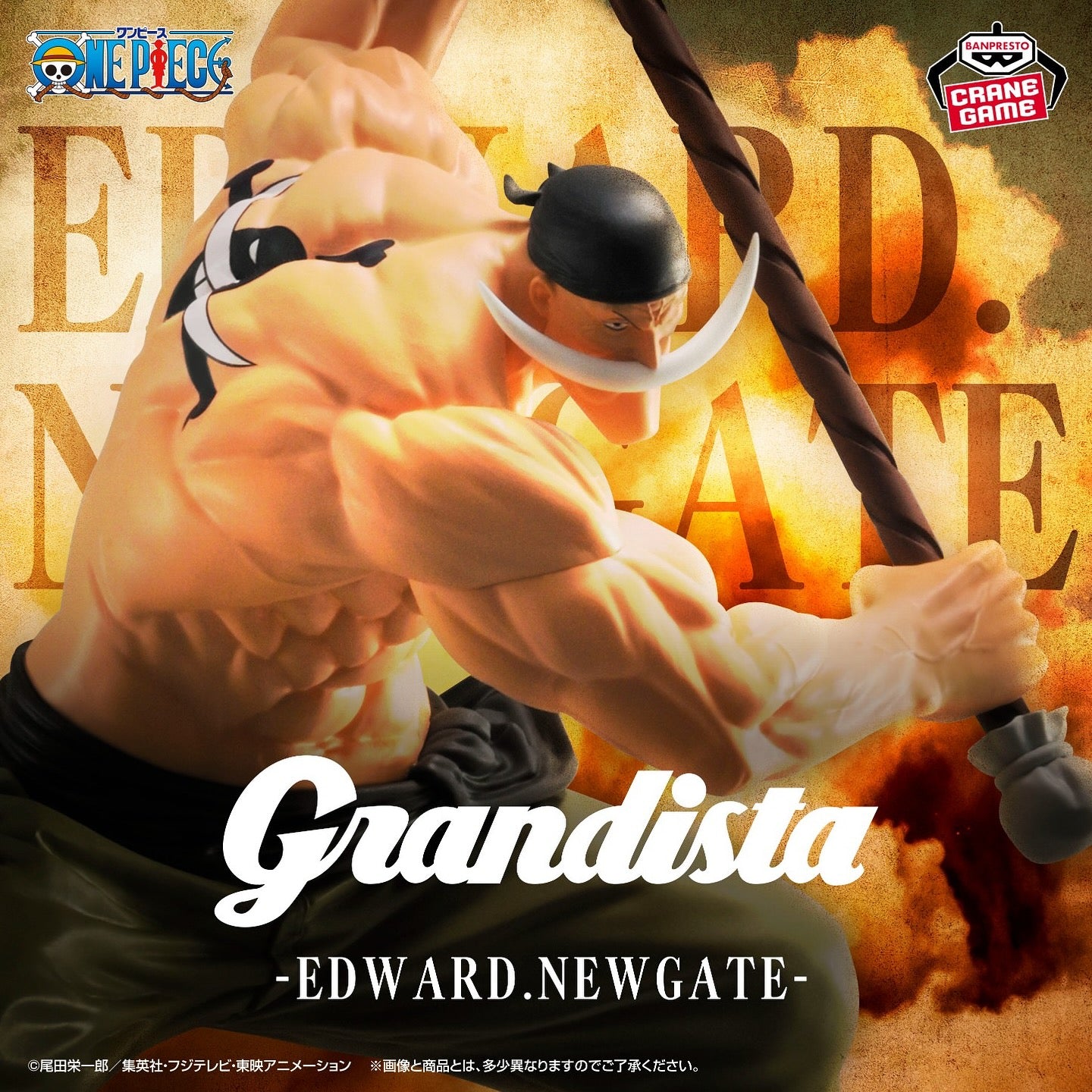 ONE PIECE GRANDISTA - EDWARD NEWGATE – JumpIchiban