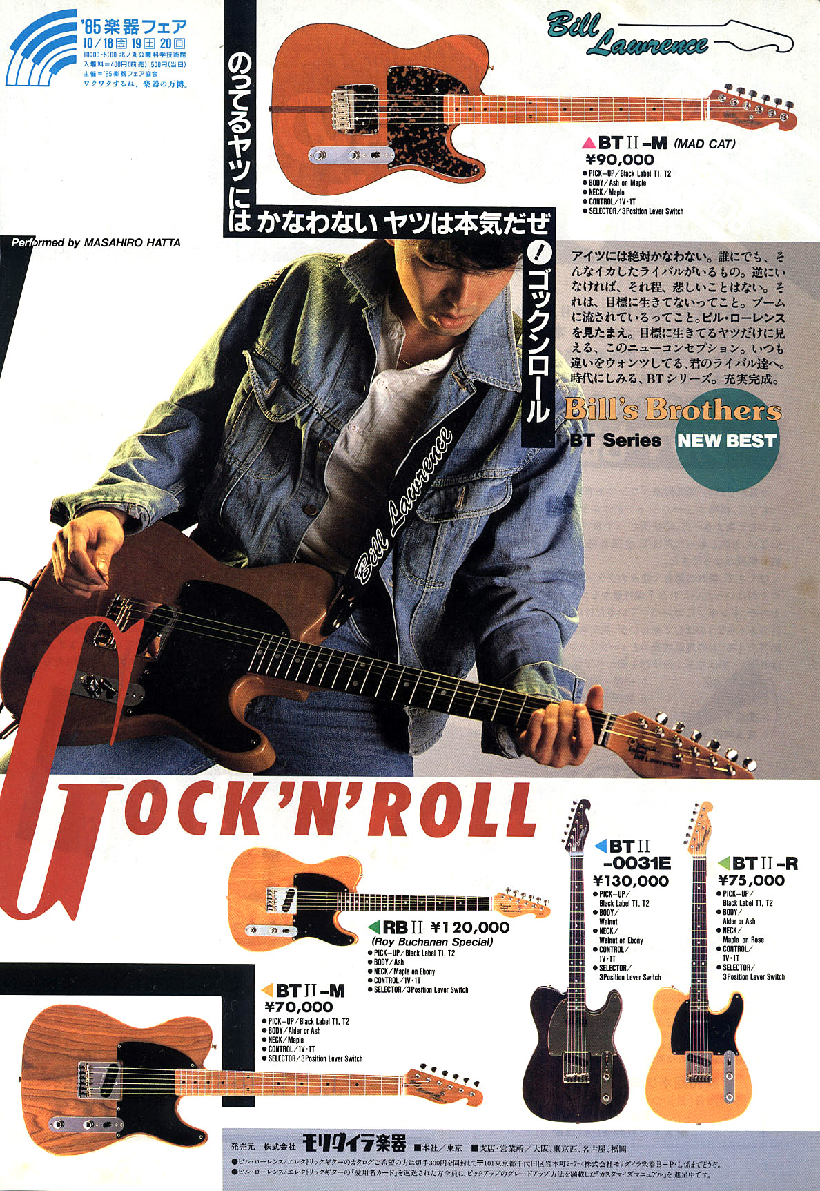 Bill Lawrence 資料館