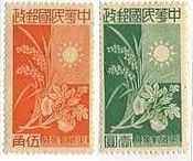 満州・中国や南方占領時代に発行された切手