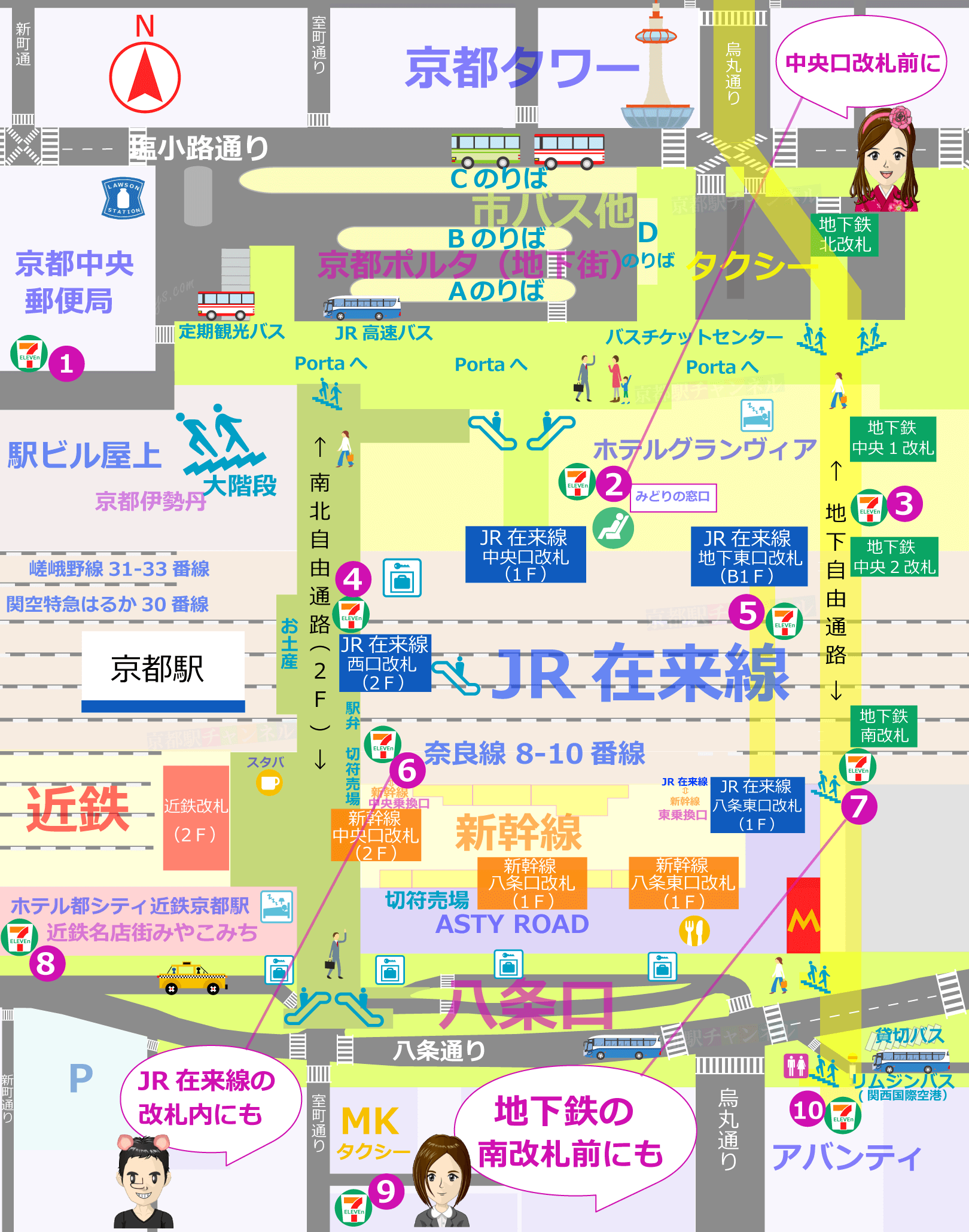 京都駅構内と周辺のセブンイレブンがまるわかり！- 京都駅チャンネル