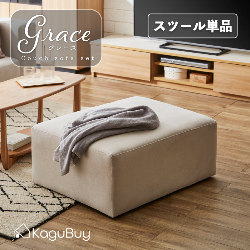 KaguBuy グレース オットマン スツール ソファ ソファー ローソファ 足