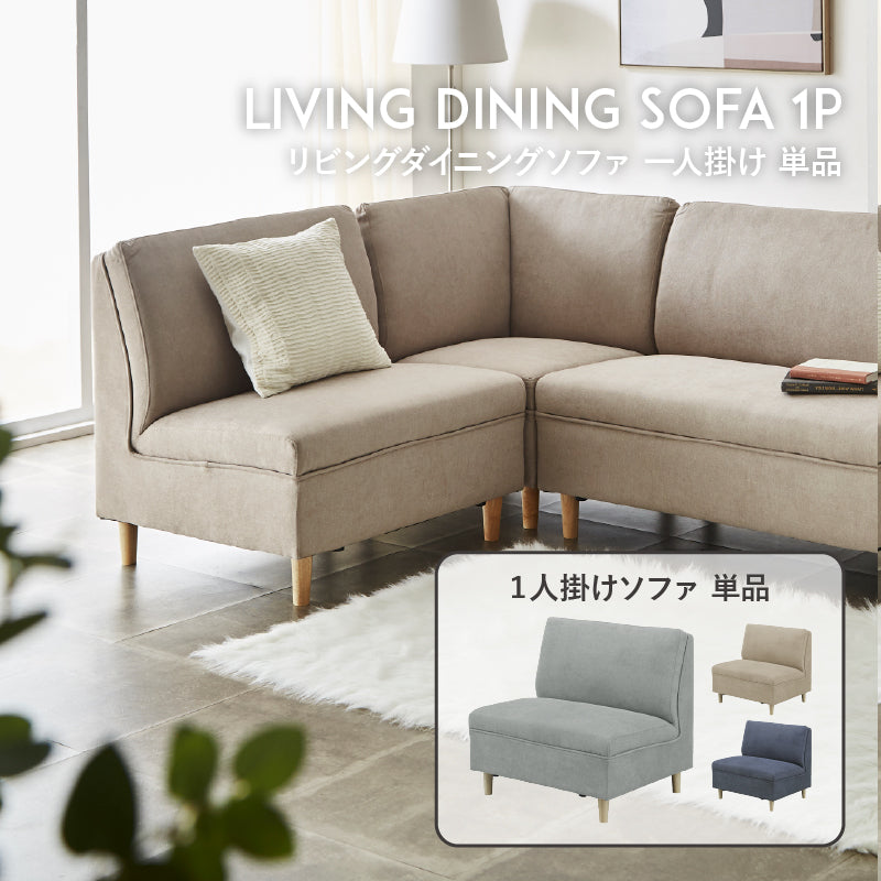 KaguBuy モカ ソファー ソファ 単品 スツール 1人掛け ダイニング