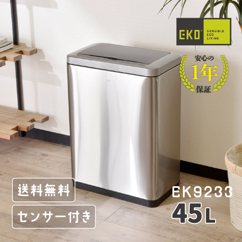 KaguBuy EKO ゴミ箱 ダストボックス 45L インナーボックス付き