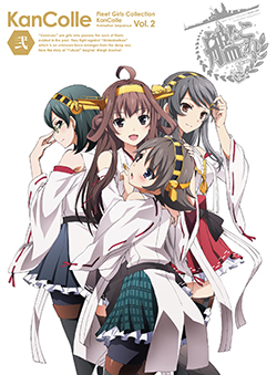 アニメ艦これのBD/DVD「限定版」2巻の特典公開