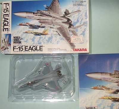 ワールドウイングスミュージアム