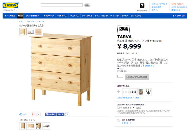IKEAの「TARVA チェスト」のアレンジ＆リメイク・使用実例集