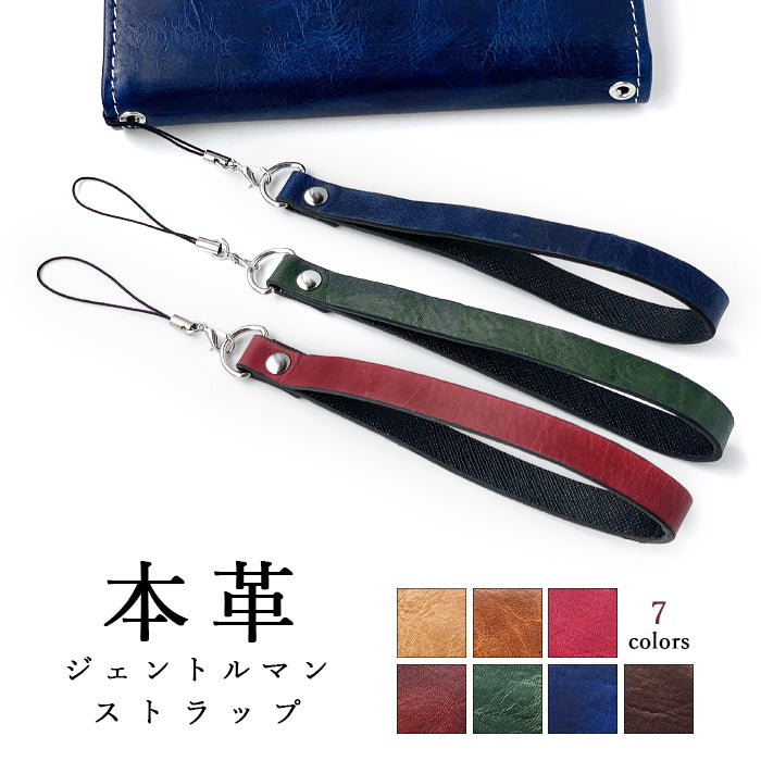 Leo&Aoi公式ショップ】 牛ヌメ革 ジェントルマン ストラップ 本革 紐