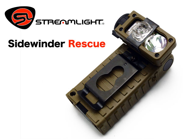 STREAMLIGHT (ストリームライト) Sidewinder Rescue レスキューモデル