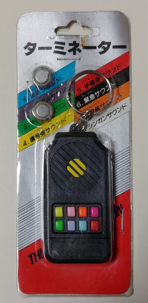 懐かしい駄玩具 8種類の音が鳴る サウンドキーホルダー 駄菓子屋 昭和