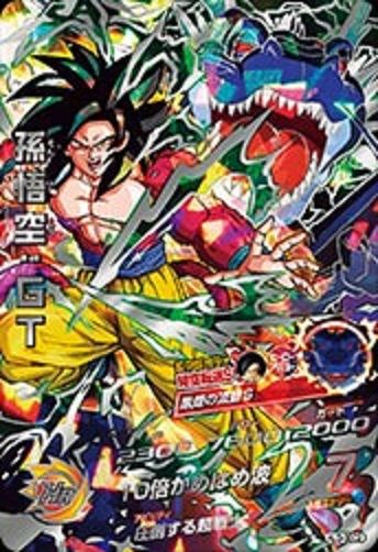 ドラゴンボールヒーローズ JM3弾 孫悟空:GT シークレット 相場