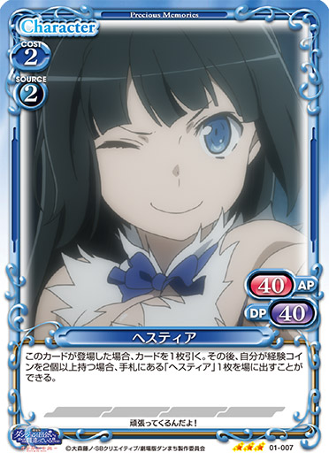 PSA10 ダンまち ヘスティア SP プレシャスメモリーズ サイン 【公式通販】