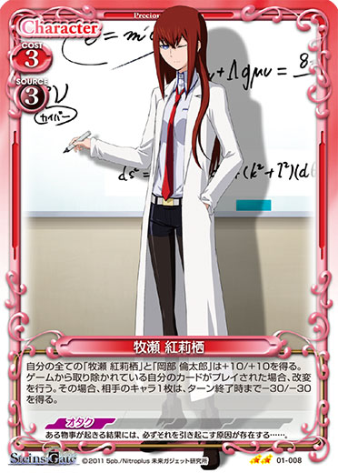 STEINS;GATE』サンプルデッキ1 | プレシャスメモリーズ