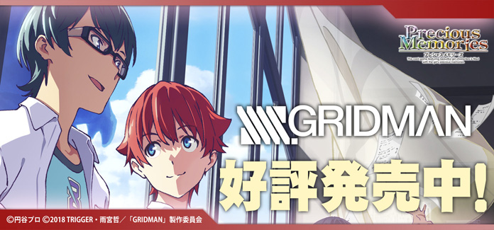 SSSS.GRIDMAN』サンプルデッキ紹介！！「響 裕太」＆「グリッドマン