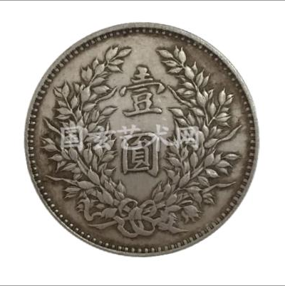 中华民国三年袁世凯七分脸像嘉禾壹圆银币签字版”精品赏析_手机凤凰网