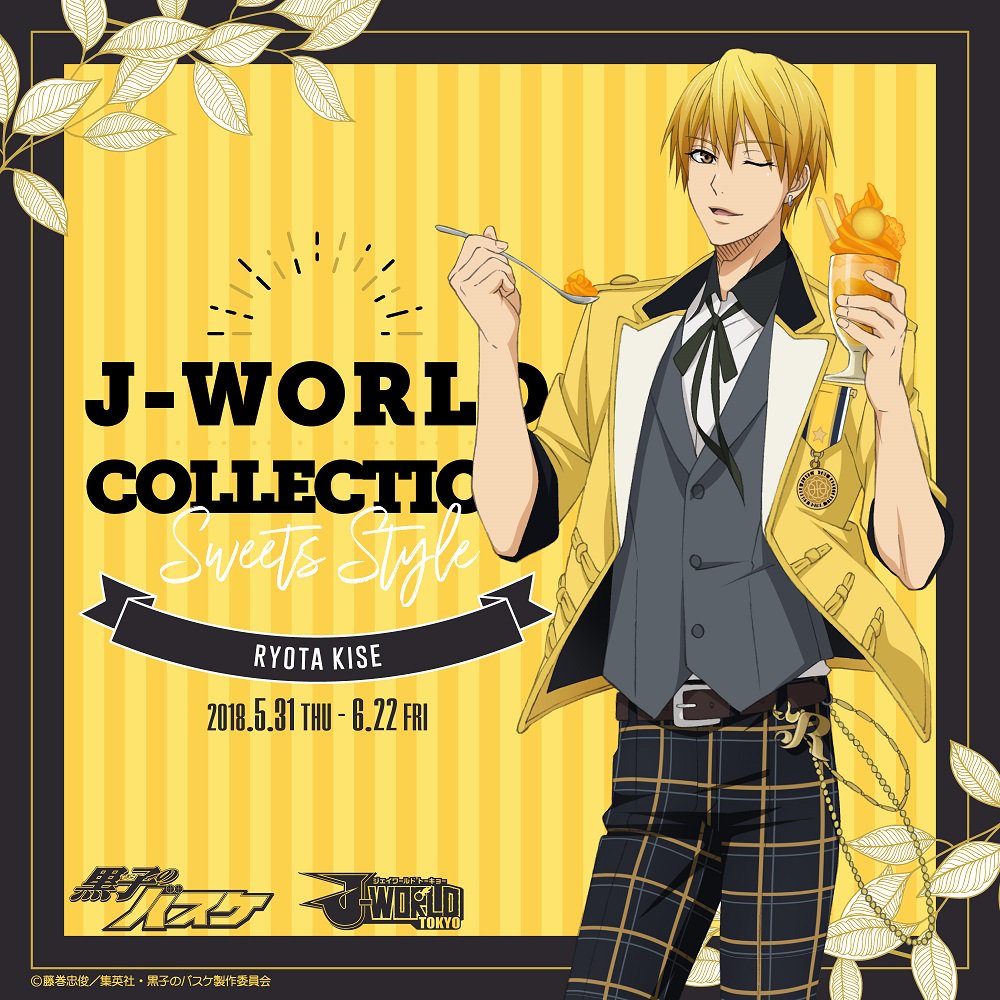 第一弾はアイドル風になった黄瀬涼太！『黒子のバスケ』J-WORLDに新