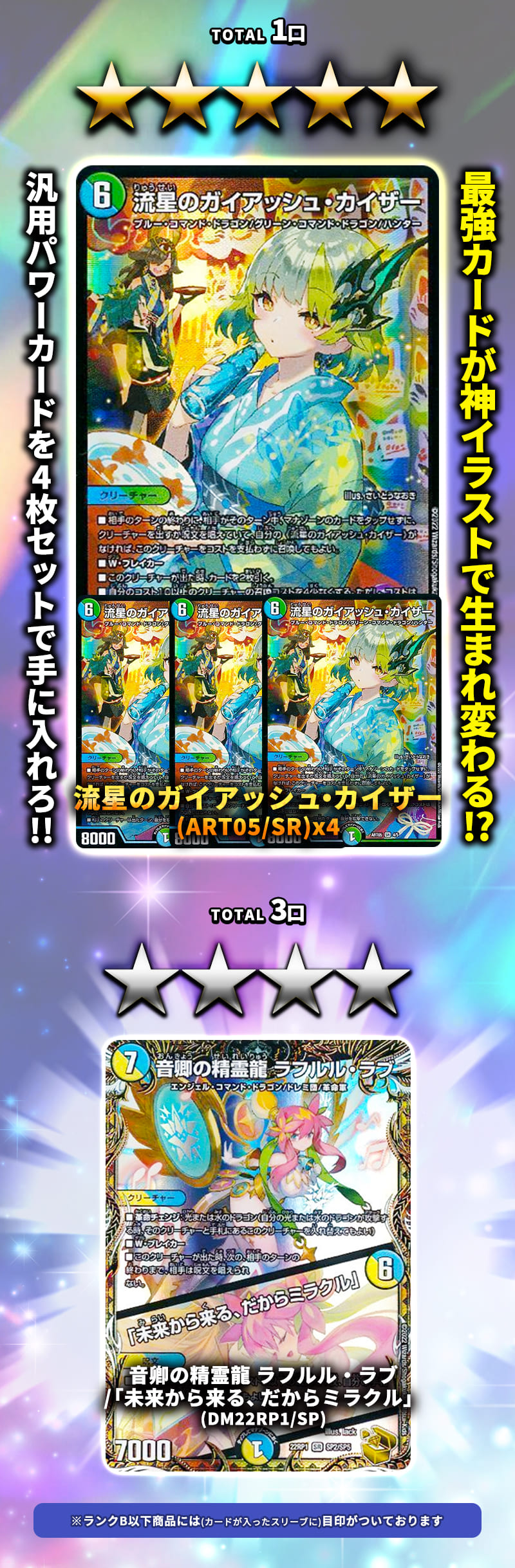 ガイアッシュカイザー 神アート 流星のガイアッシュカイザー 神アート