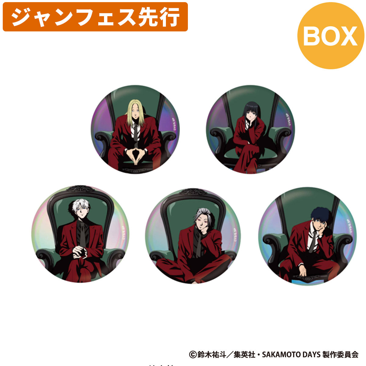 PochiMart】【ジャンフェス先行】SAKAMOTO DAYS限定 描き下ろし