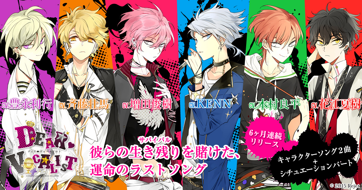 モモチ（CV.豊永利行）【ディア♥ヴォーカリスト】公式サイト