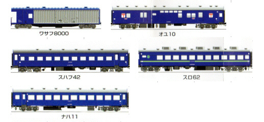 鉄道模型専門店 通販 急行「八甲田」セット カトー(KATO) Nゲージ