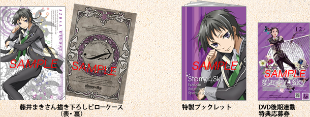 NEWS｜スタ☆スカ ドットコム：：：アニメ「Starry☆Sky」オフィシャル