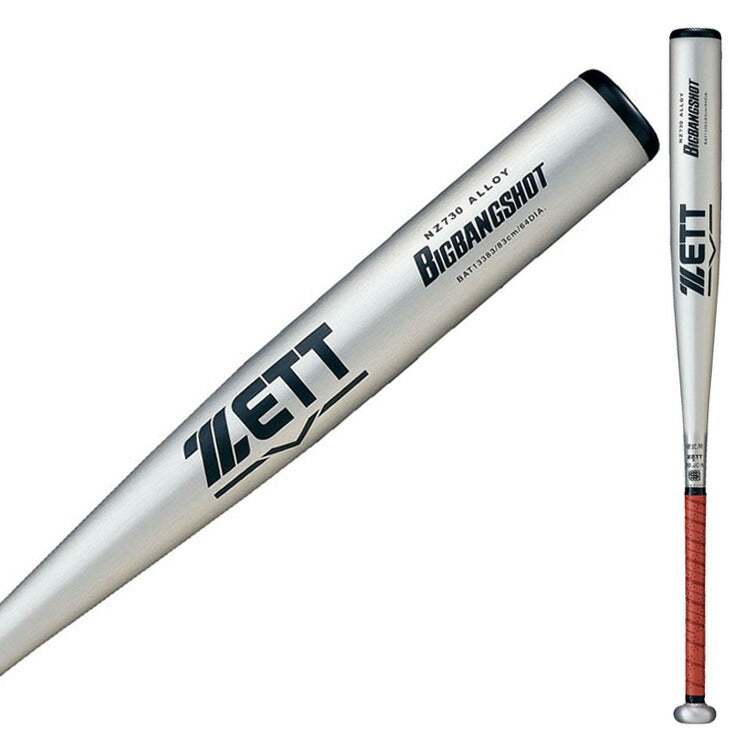 ゼット ZETT 2024新基準対応 硬式 金属バット ビッグバンショット 83cm