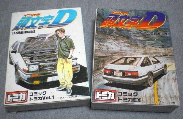 コミックトミカ☆頭文字D EX＆Vol．1 | あれコレ自由日記
