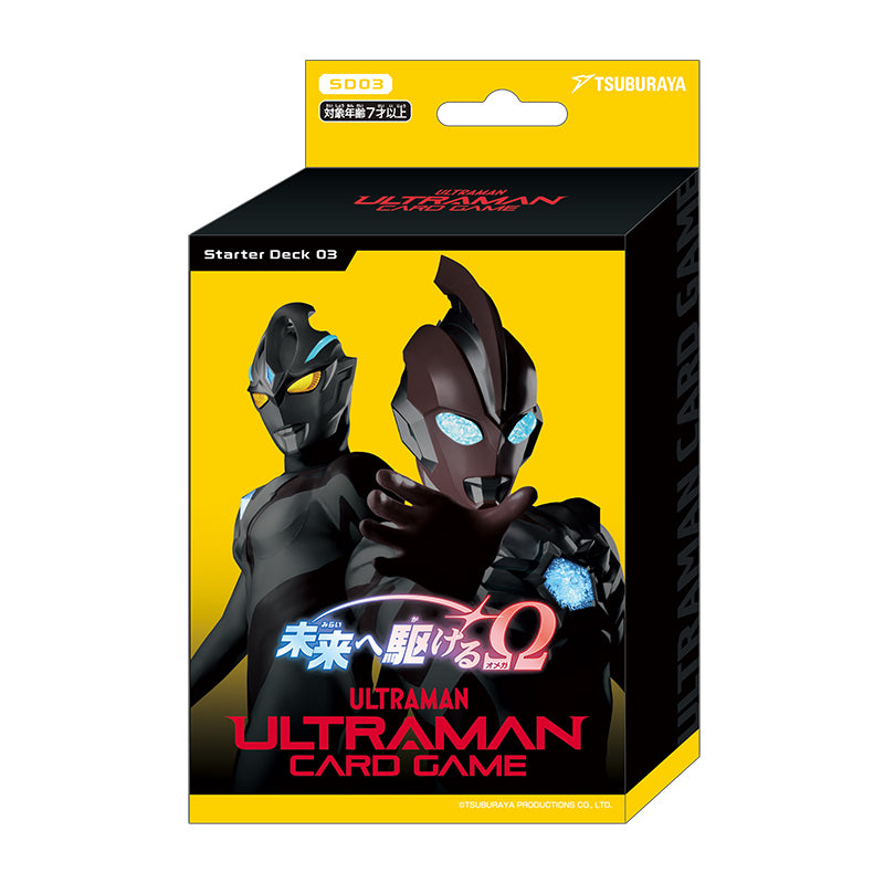 ウルトラマン カードゲーム スターターデッキ03 未来へ駆けるΩ