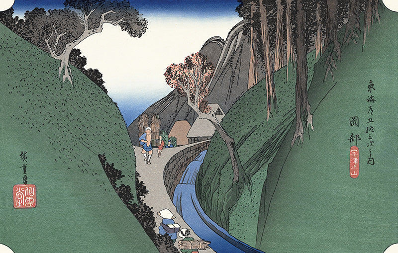 東海道五十三次 府中 歌川広重 静岡 浮世絵 オリジナル 歌川広重