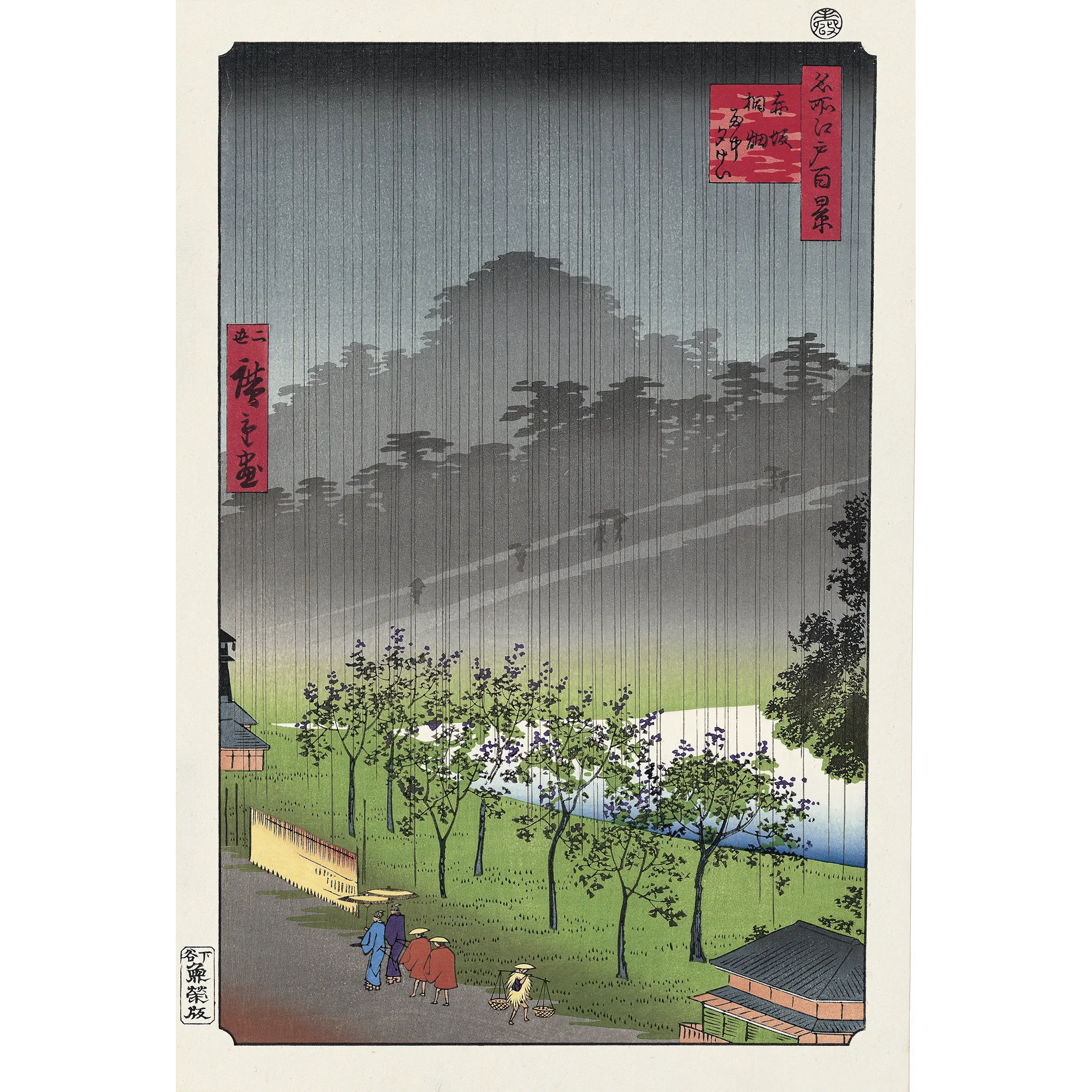 浮世絵名品選・UKIYO-E 風景版画 広重 HIROSHIGE 浮世絵名品選・UKIYO