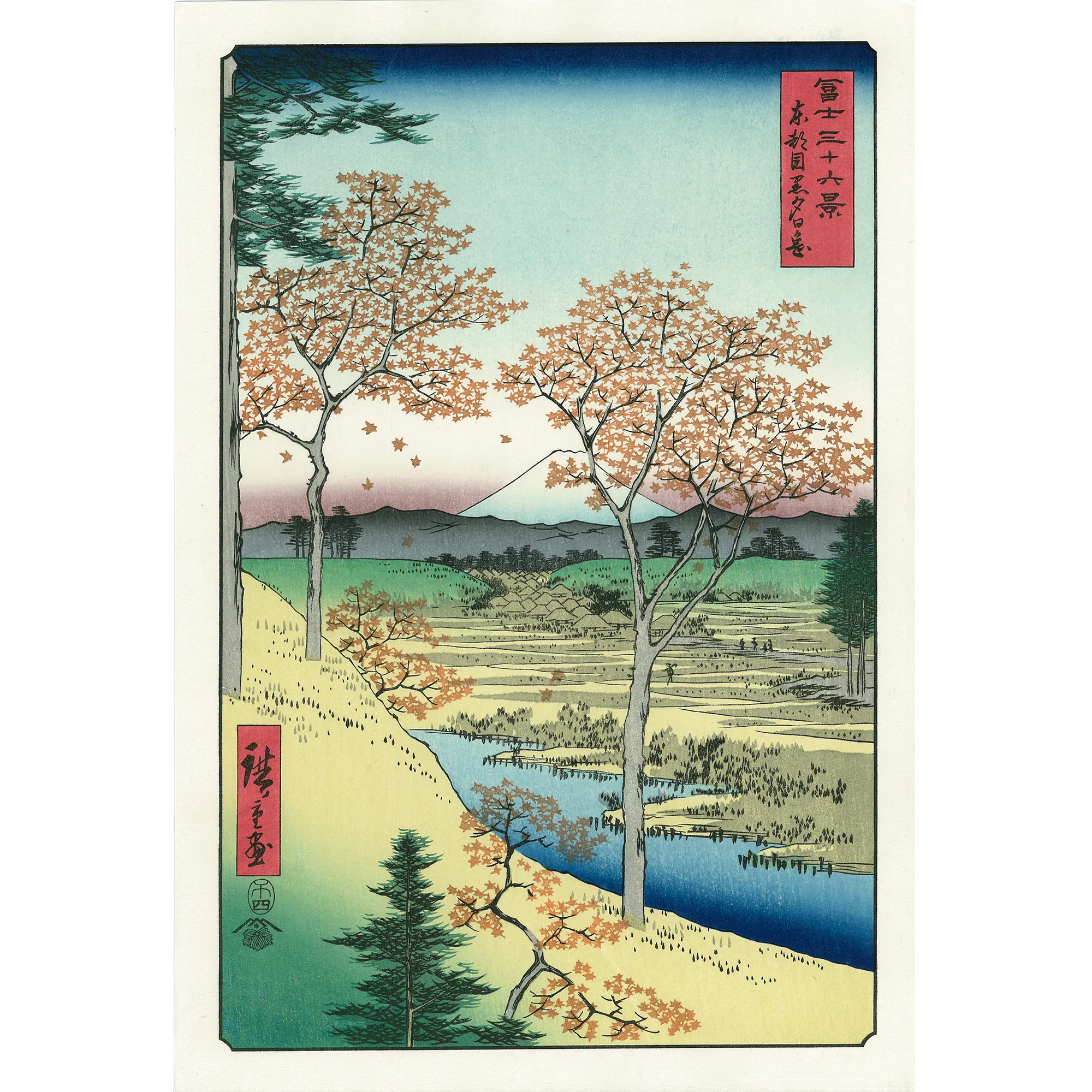 Utagawa Hiroshige（歌川広重） 歌川広重「冨士三十六景 東都目黒夕日