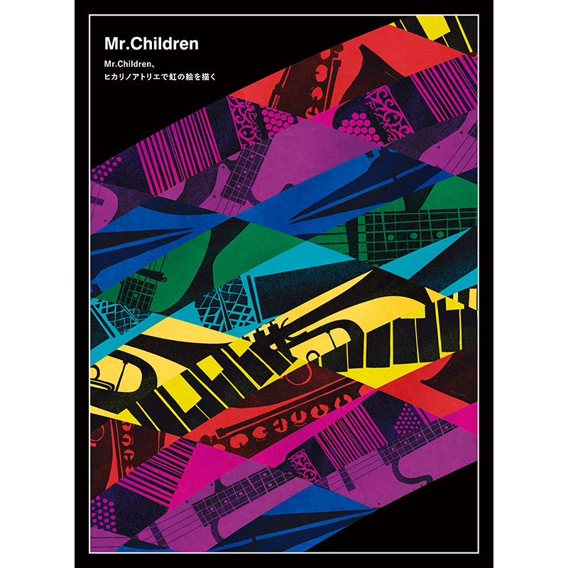 DVD］Mr.Children、ヒカリノアトリエで虹の絵を描く – TOY'S STORE