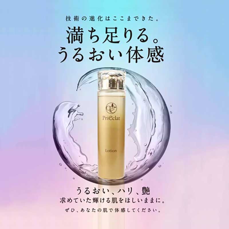 Prieclat（プリエクラ） – スギ薬局 Beauty Store