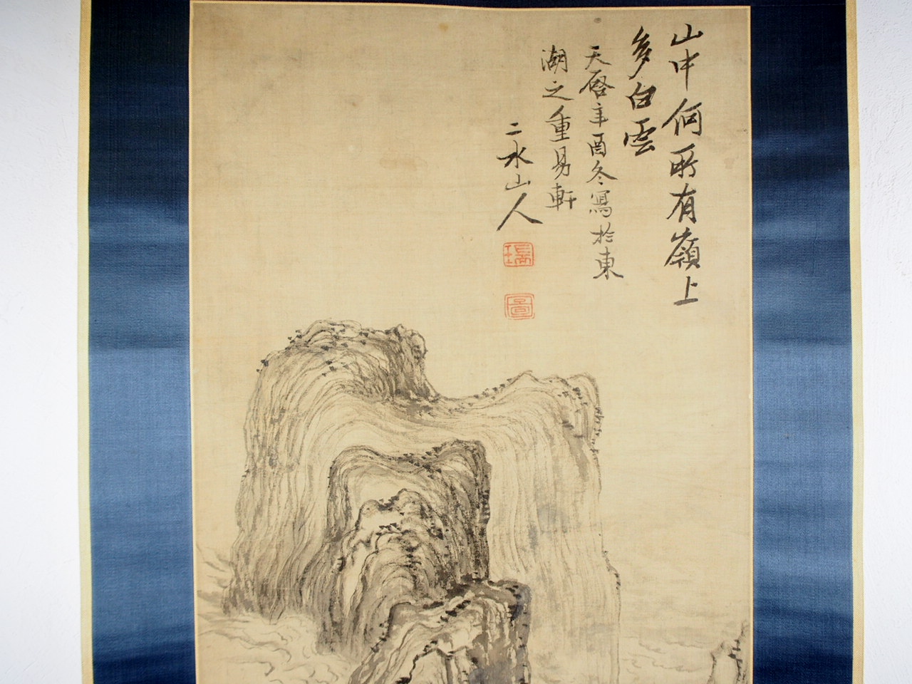 骨董水妖｜日根対山筆 張瑞図写松林山水図