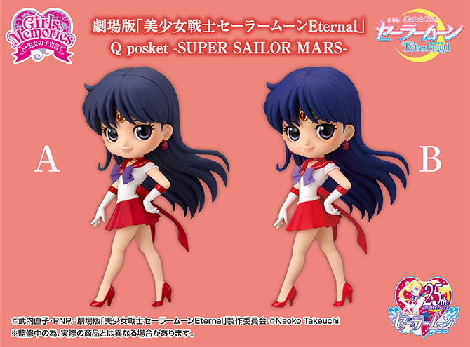 劇場版「美少女戦士セーラームーンEternal」Q posket -SUPER SAILOR