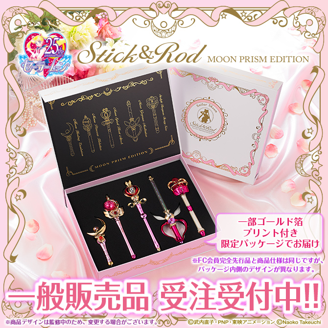 美少女戦士セーラームーン Stick＆Rod ～Moon Prism Edition～：美少女